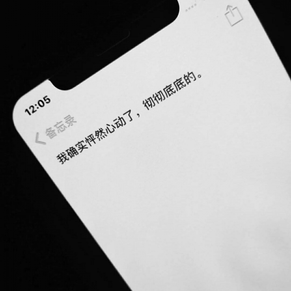丧系短句便签背景图/从热恋到平淡互相暧昧再到互相欺骗.