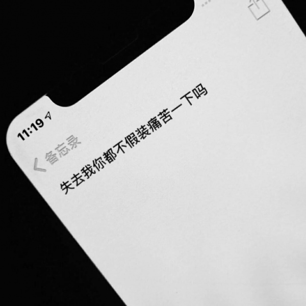 丧系短句便签背景图/从热恋到平淡互相暧昧再到互相欺骗.
