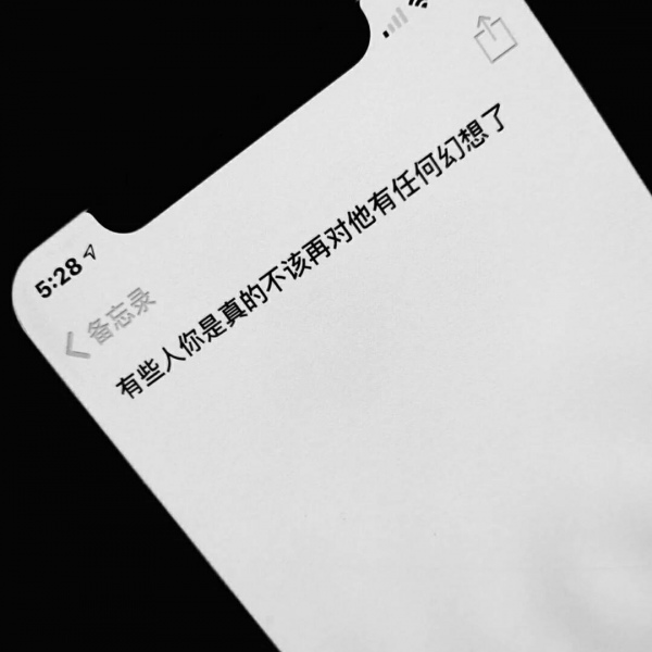 丧系短句便签背景图/从热恋到平淡互相暧昧再到互相欺骗.
