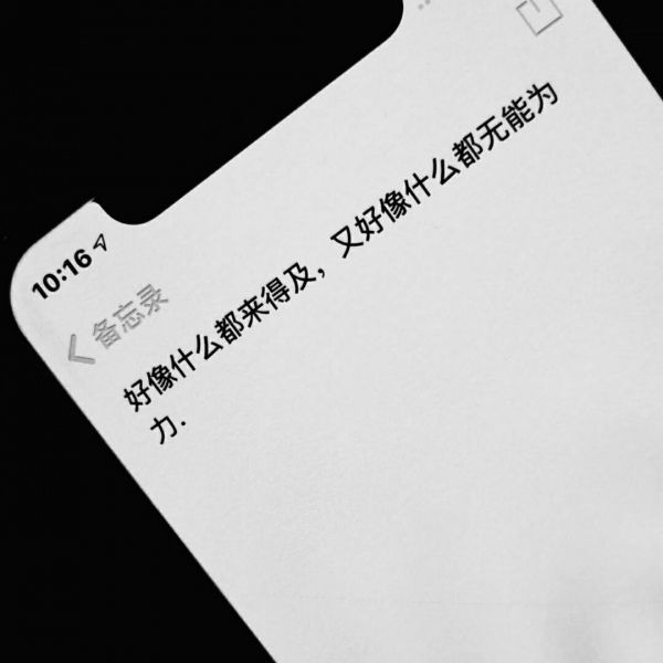 丧系短句便签背景图/从热恋到平淡互相暧昧再到互相欺骗.