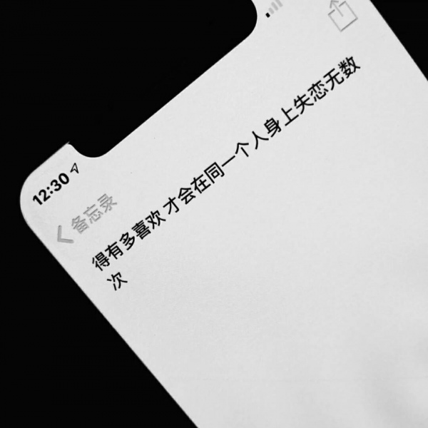 丧系短句便签背景图/从热恋到平淡互相暧昧再到互相欺骗.