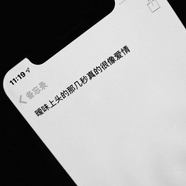 丧系短句便签背景图/从热恋到平淡互相暧昧再到互相欺骗.
