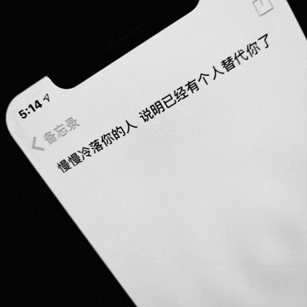 丧系短句便签背景图/从热恋到平淡互相暧昧再到互相欺骗.