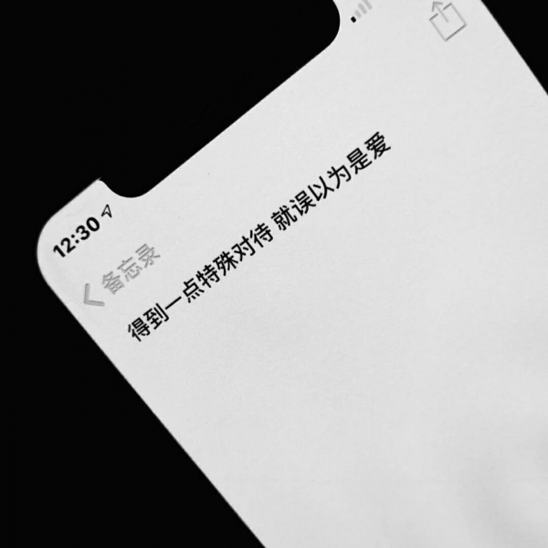 丧系短句便签背景图/从热恋到平淡互相暧昧再到互相欺骗.