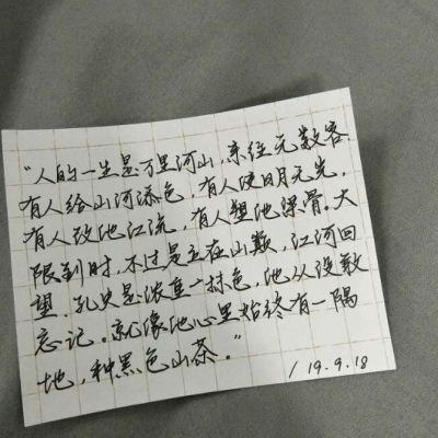 林一/原创手写 勿盗