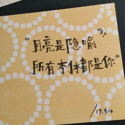 林一/原创手写 勿盗