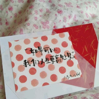 林一/原创手写 勿盗