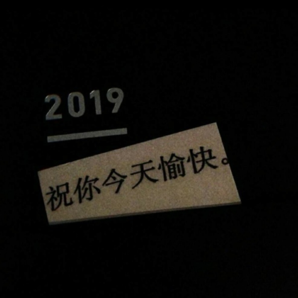 空间丧系背景图/病的是这个世界吧 吃药的却是我 说不定哪天s了 开心点吧.