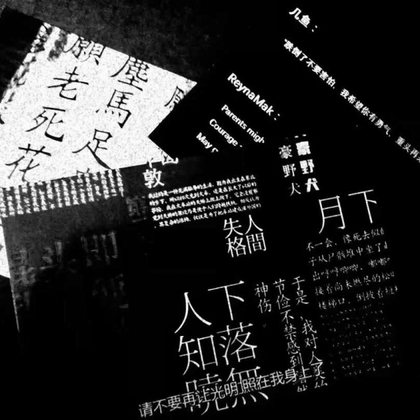 空间丧系背景图/病的是这个世界吧 吃药的却是我 说不定哪天s了 开心点吧.