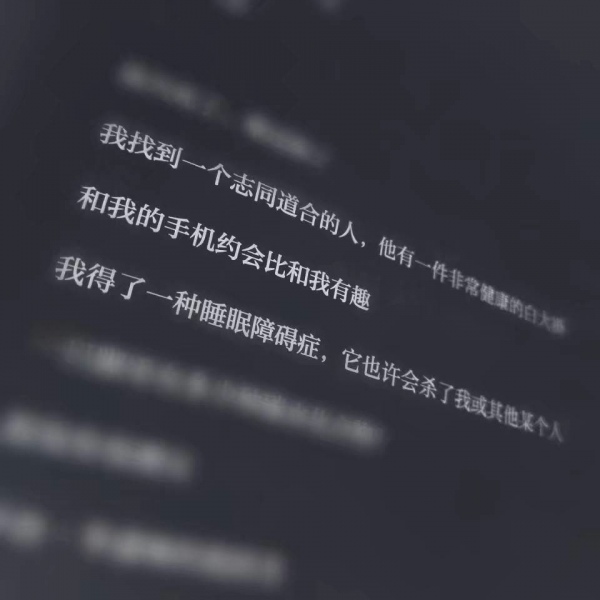 空间丧系背景图/病的是这个世界吧 吃药的却是我 说不定哪天s了 开心点吧.