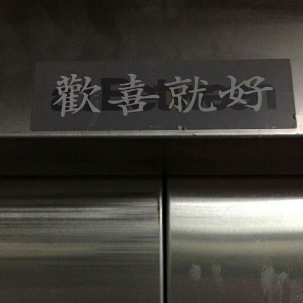 空间丧系背景图/病的是这个世界吧 吃药的却是我 说不定哪天s了 开心点吧.