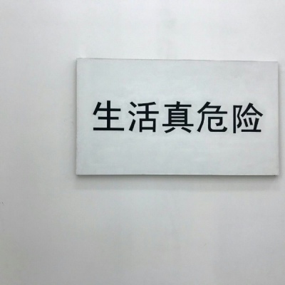 冷澈：文字背景图//sxc