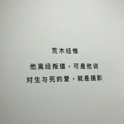 冷澈：文字背景图//sxc