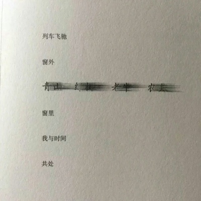 冷澈：文字背景图//sxc