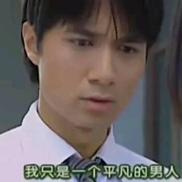 亦泽/表情包系列/搞笑可爱