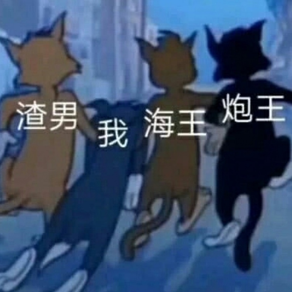 亦泽/表情包系列/搞笑可爱