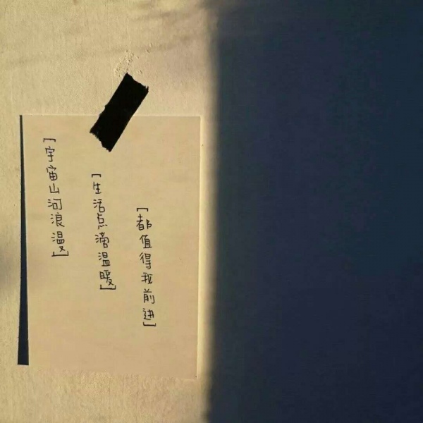 顾浔：清新治愈系背景图 热爱可抵岁月漫长