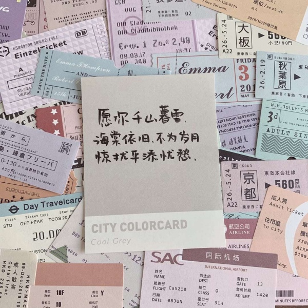 江阮妤 城市车票便签手写背景图 作者快手婷の日常小記