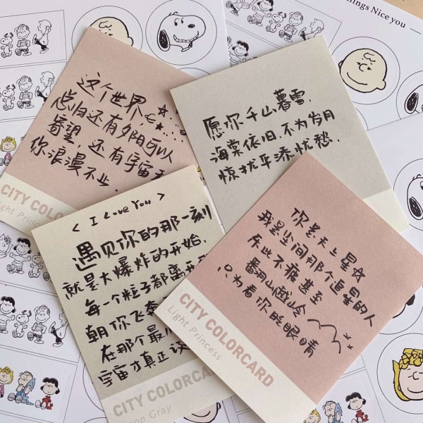 江阮妤 城市车票便签手写背景图 作者快手婷の日常小記