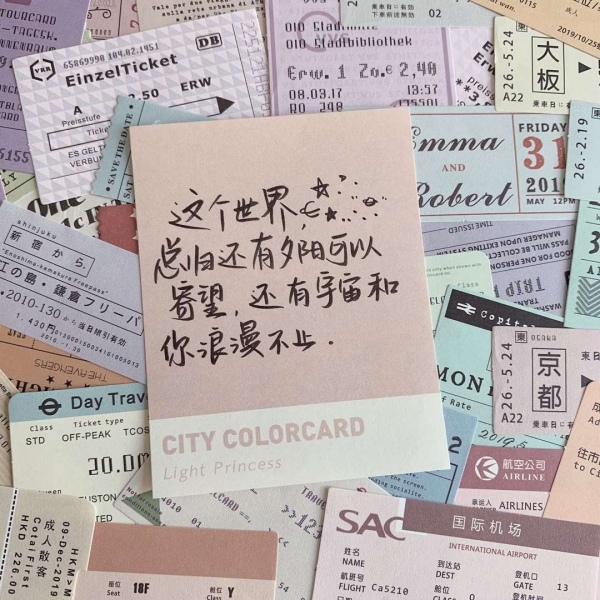 江阮妤 城市车票便签手写背景图 作者快手婷の日常小記