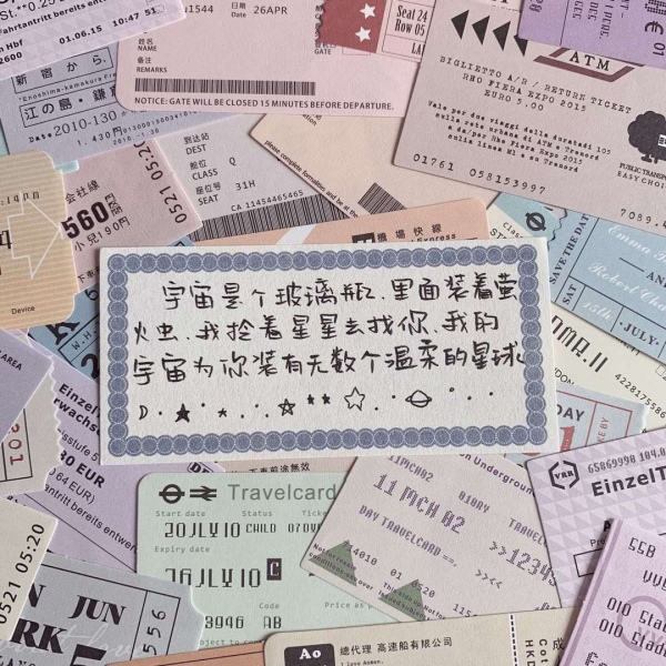 江阮妤 城市车票便签手写背景图 作者快手婷の日常小記