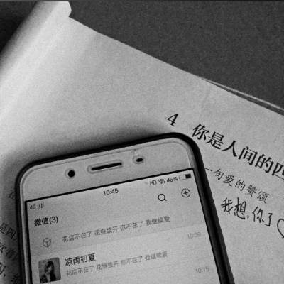花店不开了 花还在开 你不在了 我也继续爱