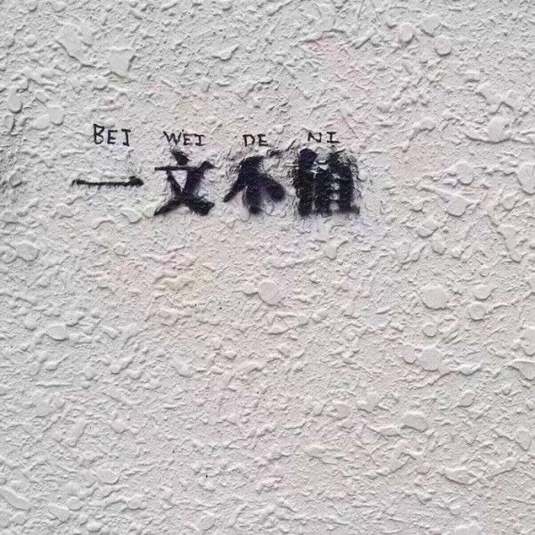 梦惜/优质背景图/素质拿图