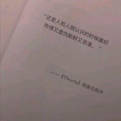 背景图 跋山涉水只求与你相遇