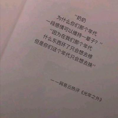 背景图 跋山涉水只求与你相遇