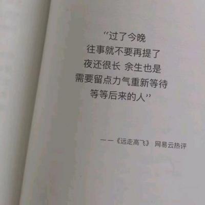 背景图 跋山涉水只求与你相遇