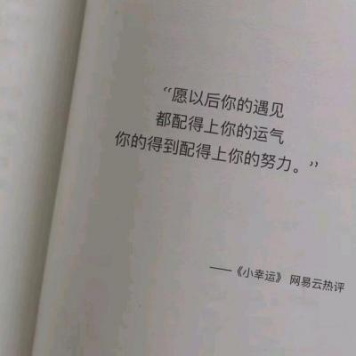 背景图 跋山涉水只求与你相遇