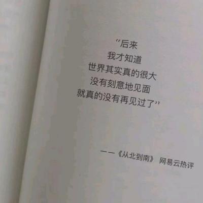 背景图 跋山涉水只求与你相遇