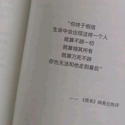 背景图 跋山涉水只求与你相遇