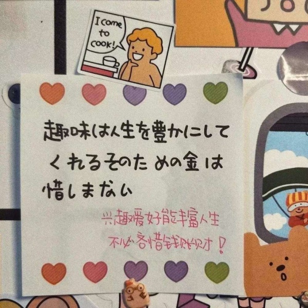 筱詞：背景图  九月暴富
