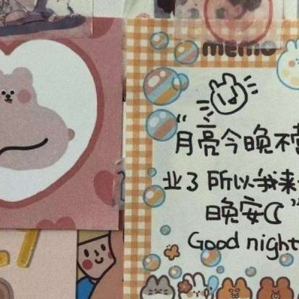 筱詞：背景图  九月暴富