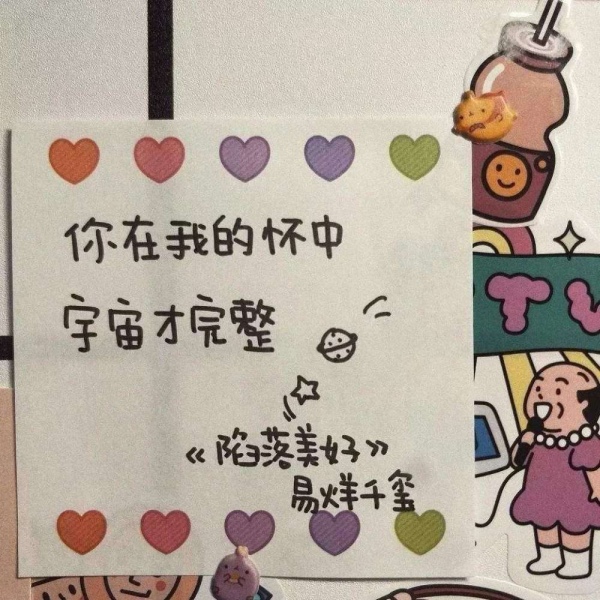 筱詞：背景图  九月暴富