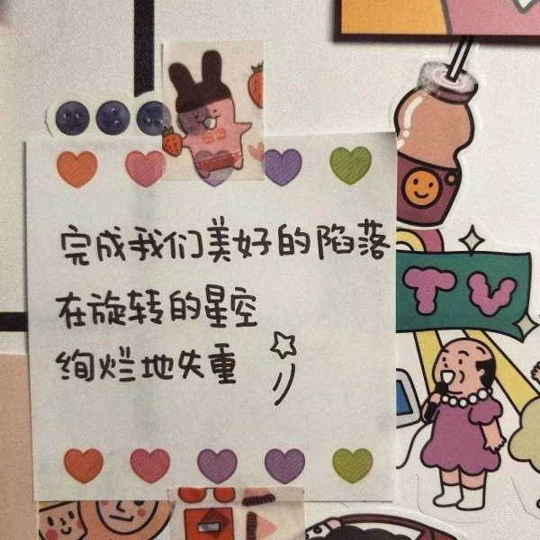 筱詞：背景图  九月暴富