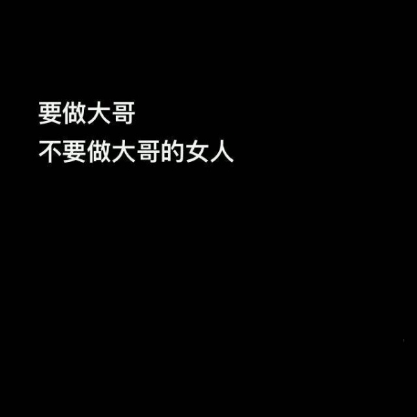亦泽/背景图/丧系/不开心
