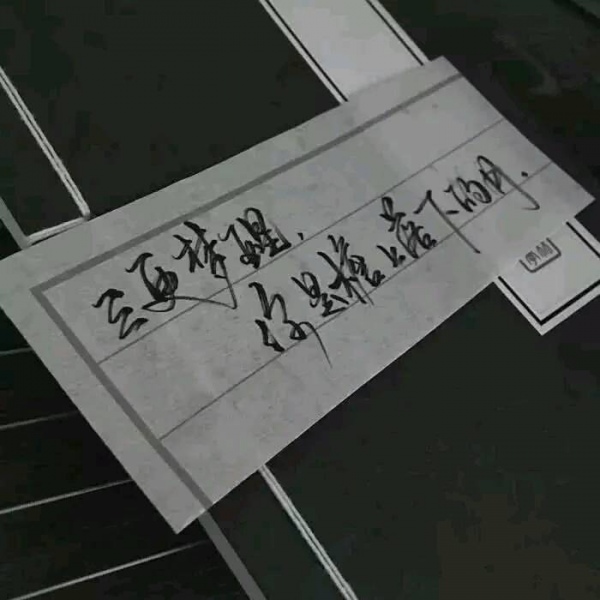 亦泽/背景图/丧系/不开心
