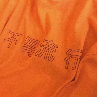 皆甜:橙色背景图/秋风吹渭水 落叶满长安