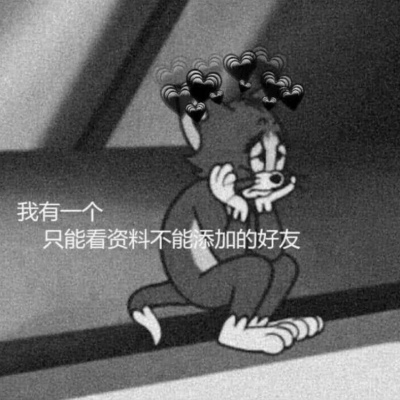 沈曦:丧系文字背景图  我知道我会失去你但是我还想拼一把.