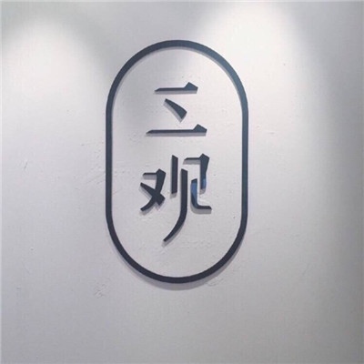 江煜/暗黑系朋友圈背景图  见万物留恋依旧.
