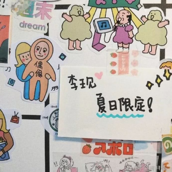 唯美文字图片
