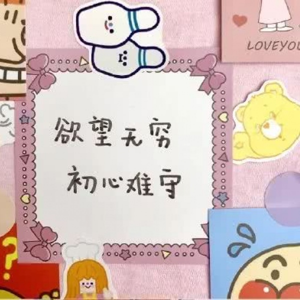 唯美文字图片