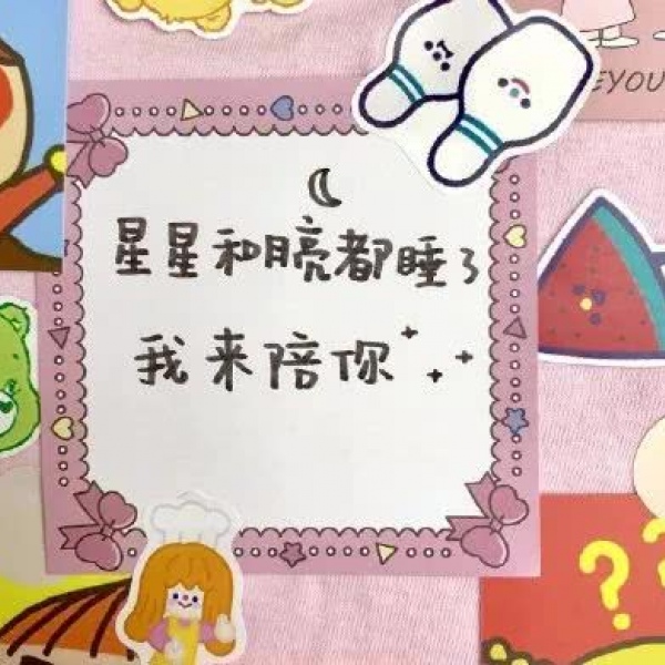 唯美文字图片