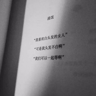 安奈 ins风背景图 我们各自努力 在最高点处重逢