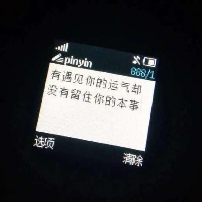 等待不可怕，可怕是不知道什么是尽头
