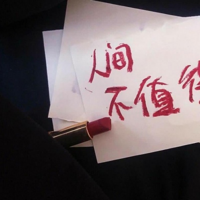 等待不可怕，可怕是不知道什么是尽头