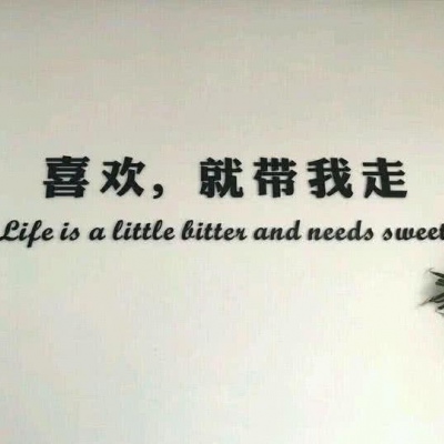 等待不可怕，可怕是不知道什么是尽头