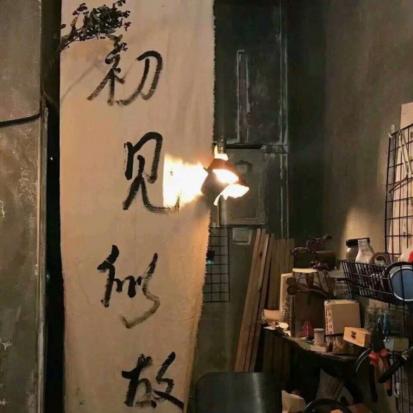 林一笑/景物背景图/中秋快乐?